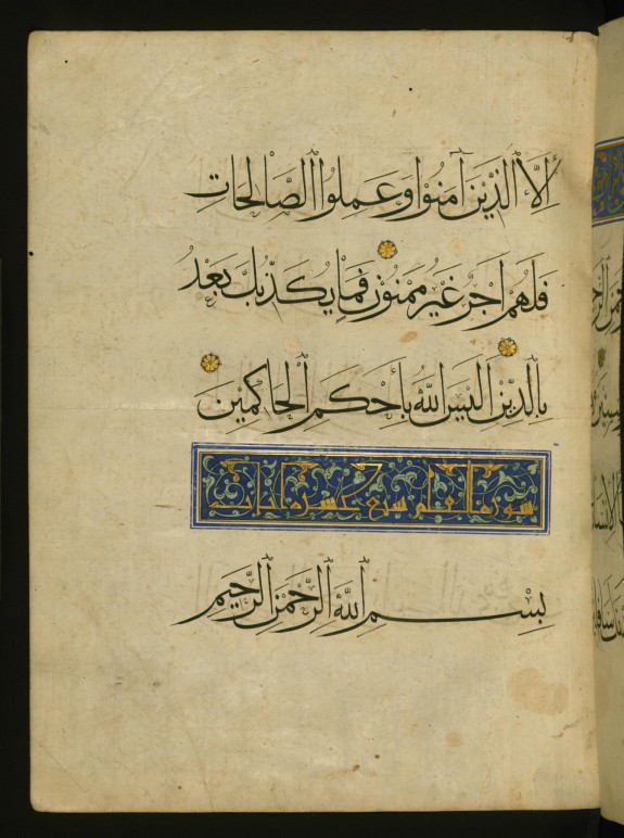 Leaf from Qur'an