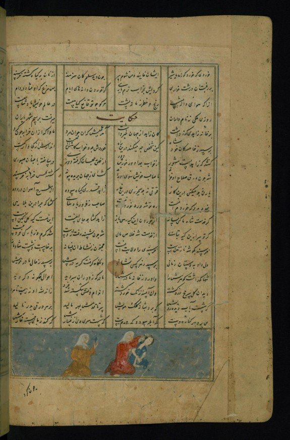 Majnun?s Mother Combs his Untidy Hair