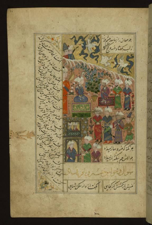Khusraw and Farhad