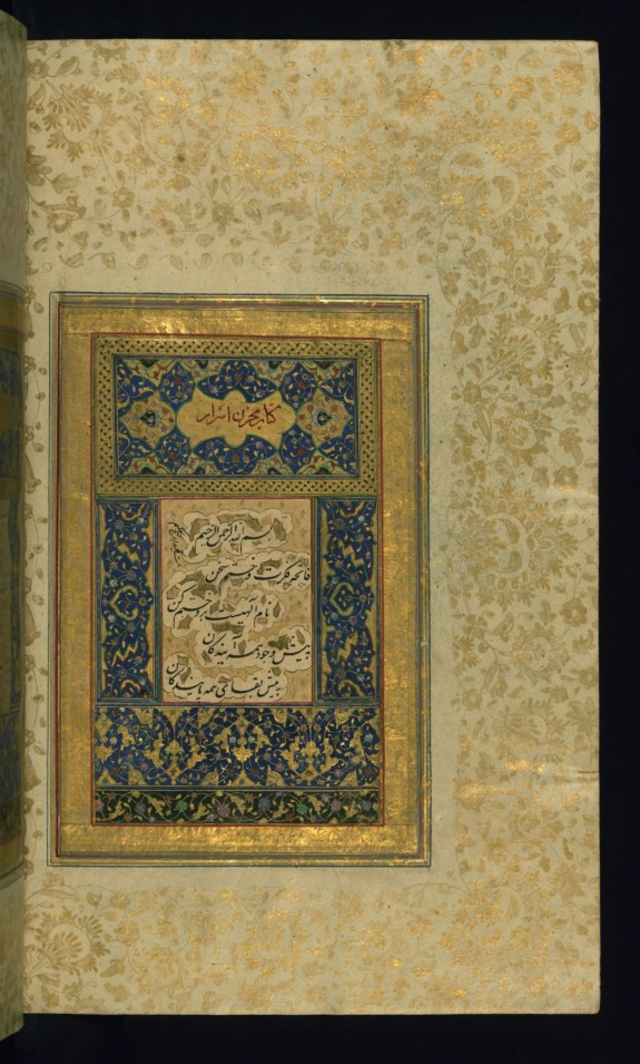 Double-page Iluminated Frontispiece