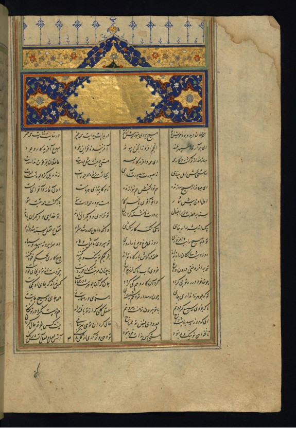 Incipit with Illuminated Titlepiece