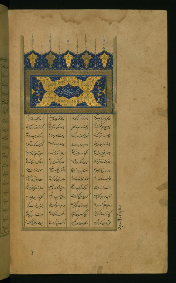 Incipit with Illuminated Titlepiece
