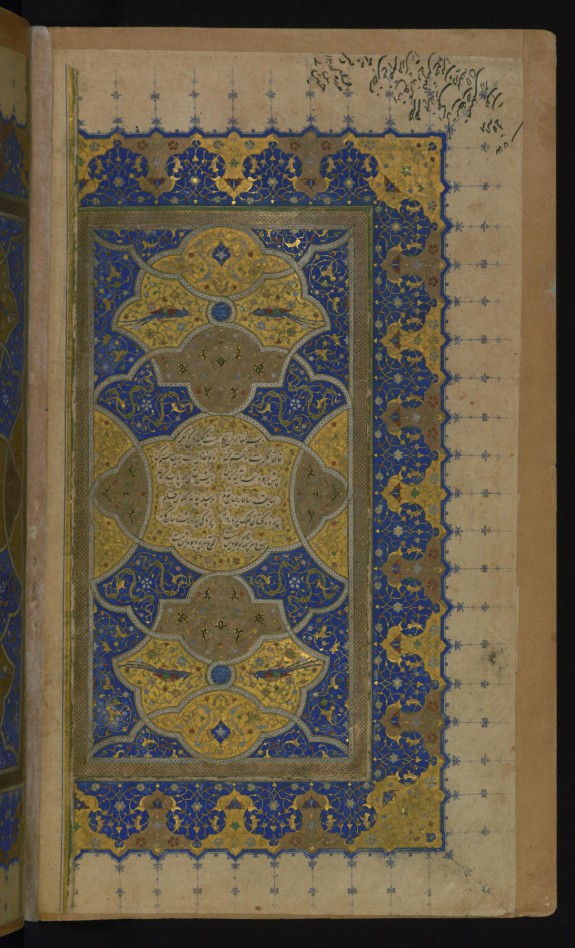 Double-page Illuminated Frontispiece