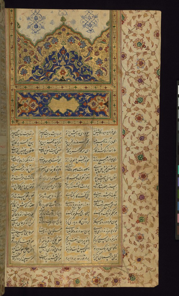 Incipit Page with Illuminated Headpiece