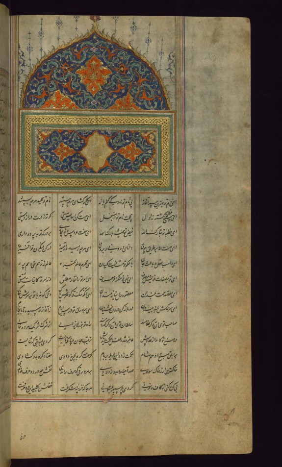 Incipit Page with Illuminated Headpiece