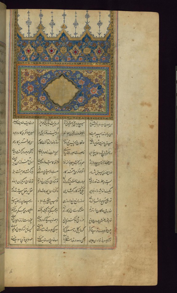 Incipit Page with Illuminated Headpiece