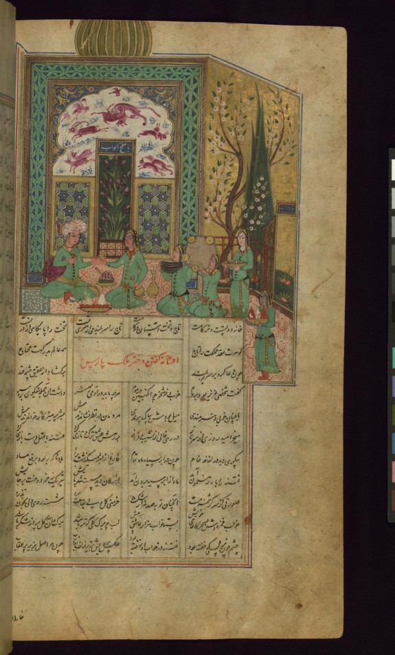 Bahram Gur in the Green Pavilion
