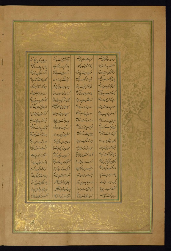 Leaf from Five Poems (Quintet)