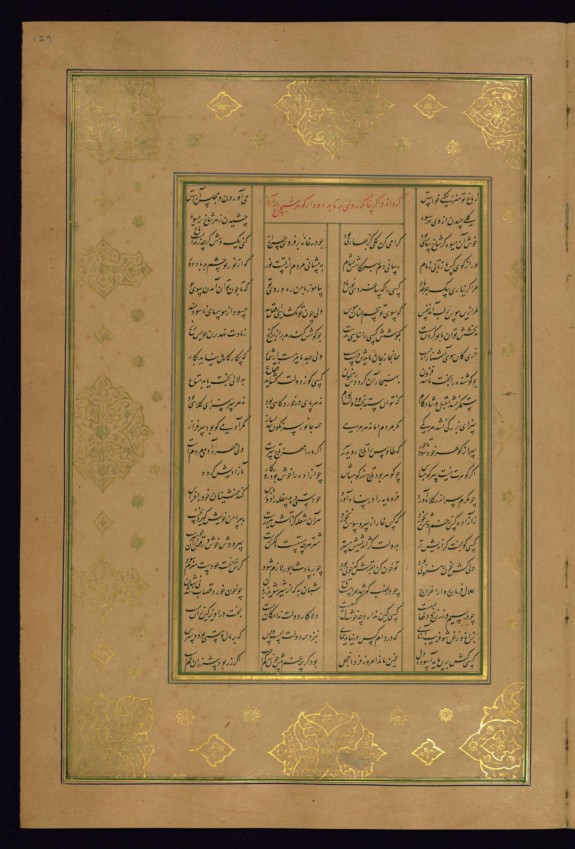 Leaf from Five Poems (Quintet)