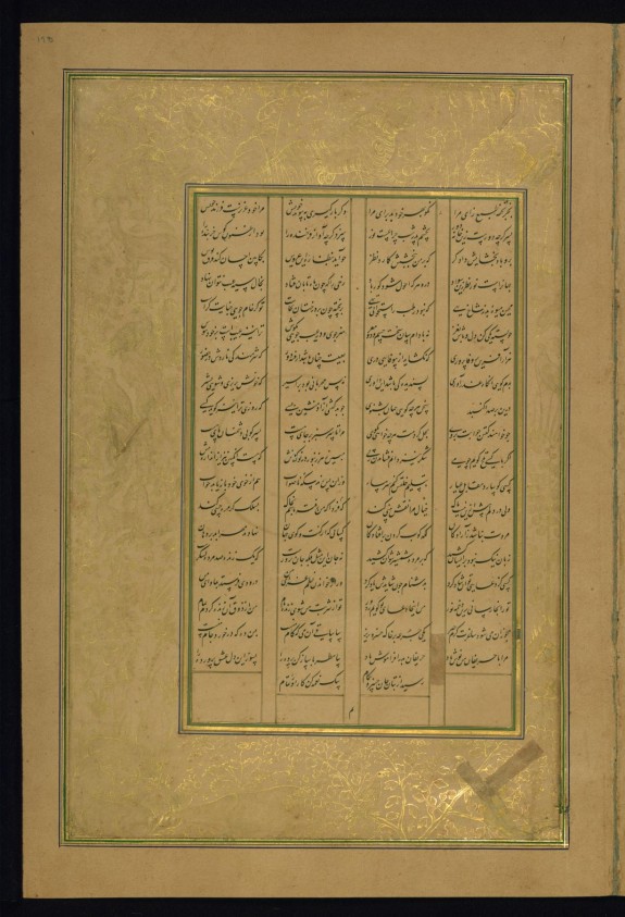 Leaf from Five Poems (Quintet)
