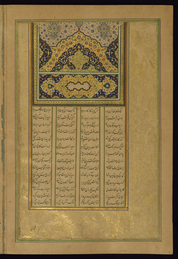 Incipit Page with Illuminated Headpiece