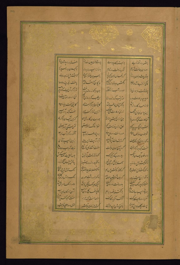 Leaf from Five Poems (Quintet)
