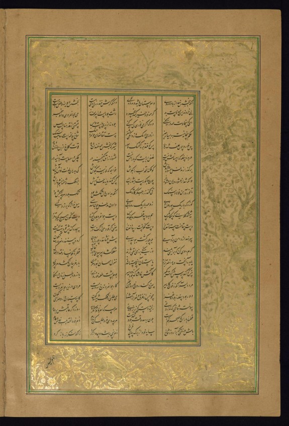 Leaf from Five Poems (Quintet)