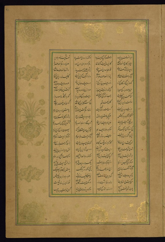 Leaf from Five Poems (Quintet)