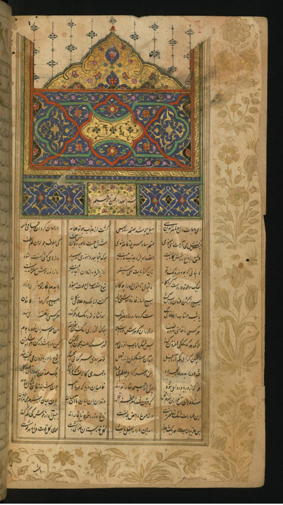 Incipit Page with Illuminated Headpiece