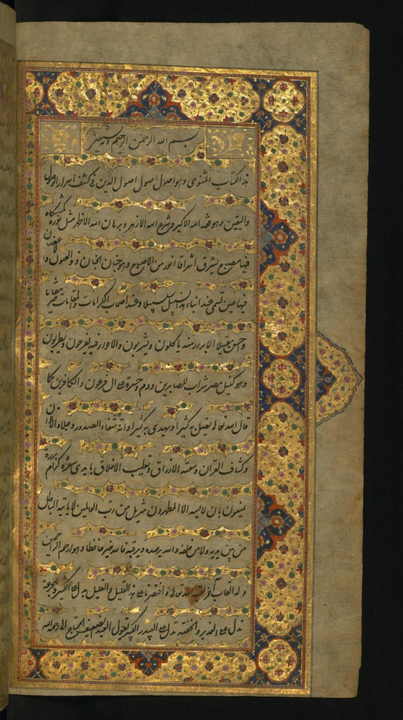 Double-page Illuminated Incipit
