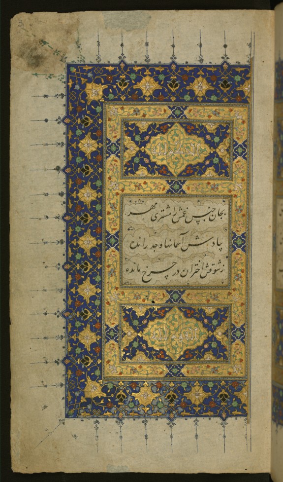Double-page Illuminated Incipit
