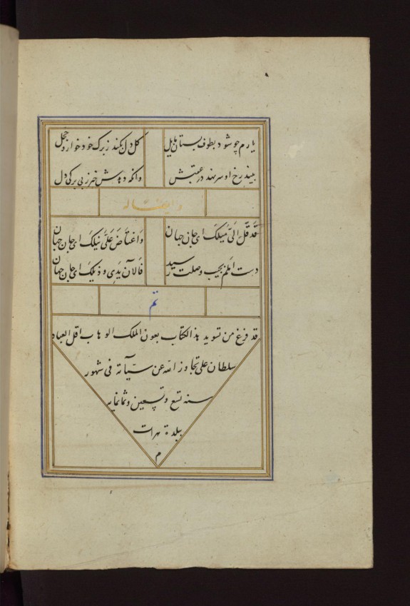 Illuminated Colophon