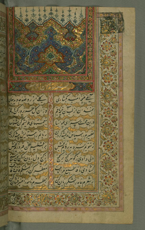 Incipit Page with Illuminated Headpiece