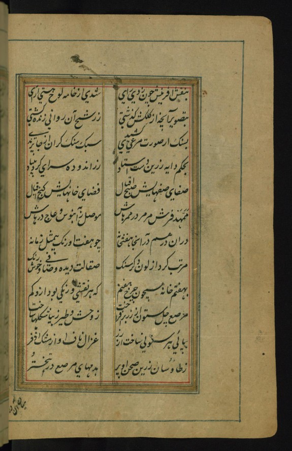 Zulaykha in Front of Her Father, King Taymus