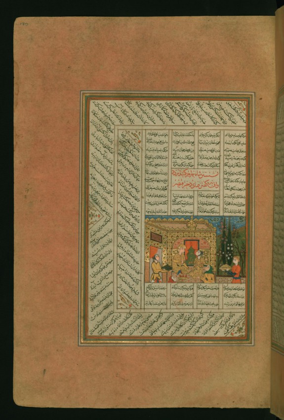Bahram Gur in the Yellow Pavilion