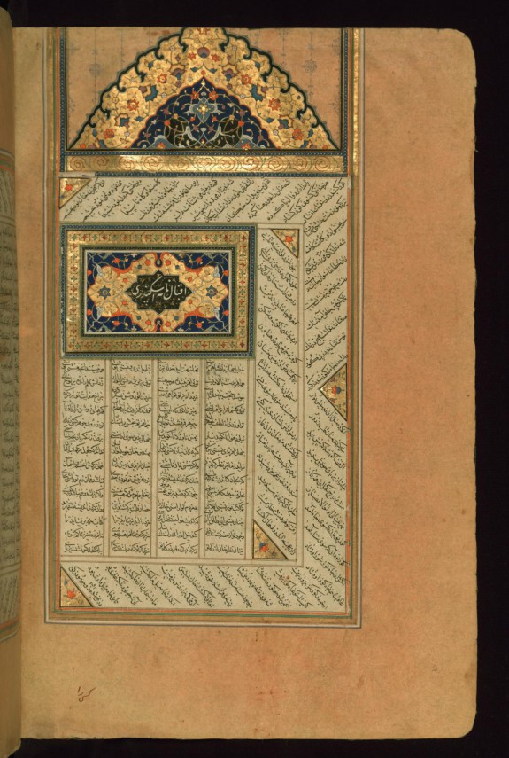 Incipit with Illuminated Headpiece and Titlepiece
