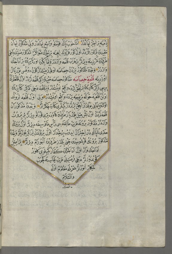 Leaf from Book on Navigation