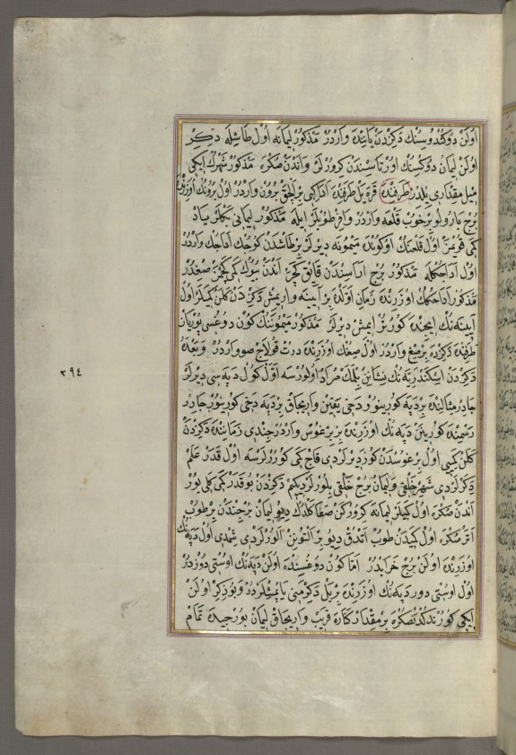 Leaf from Book on Navigation