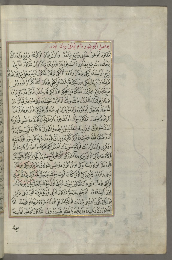 Leaf from Book on Navigation