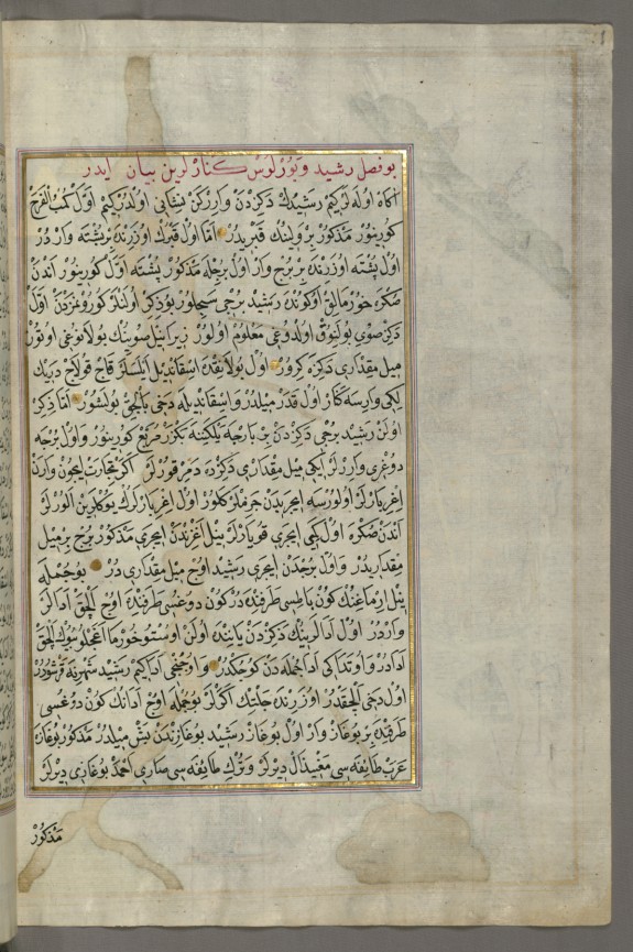 Leaf from Book on Navigation