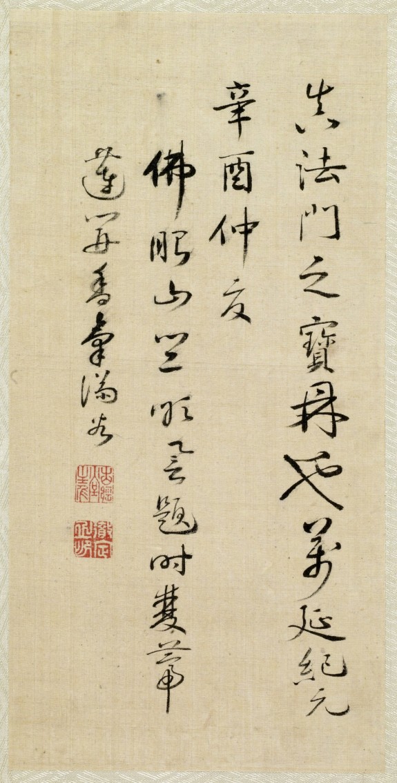 Leaf from Album Depicting the Sixteen Lohans (Arhats)