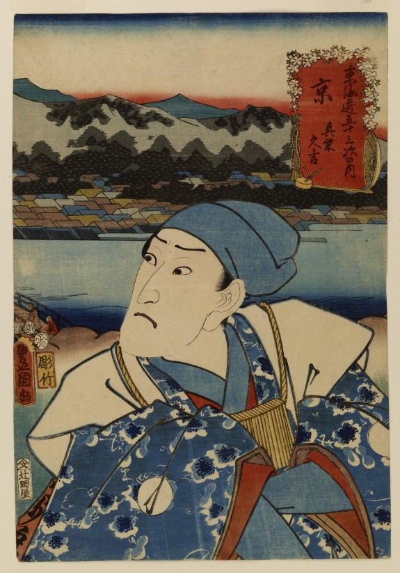 Tokaido Gojusan Tsugi no Uchi