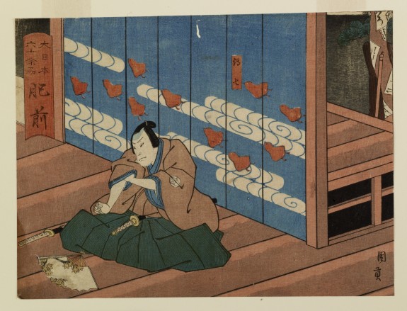 Dai Nihon rokuju yo kyo no uchi