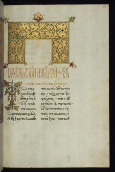 Ornamented headpiece and initial letter "T"