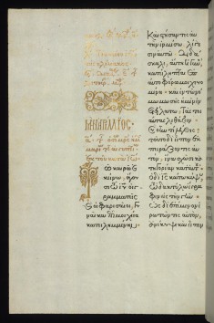 Leaf from Gospel Lectionary