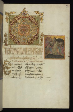 Ornamented headpiece and initial letter "E" with the parable of the lost sheep