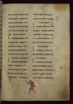 Servant of Jairus