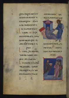 Healing of Peter's Mother-In-Law