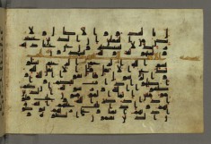 Illuminated Text Page with Indication of Prostration (sajdah)