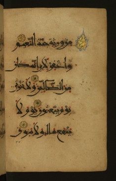 Leaf from Qur'an