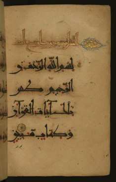 Chapter Heading for Chapter 27 (Surat al-naml)