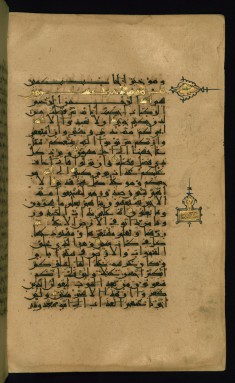 Leaf from Qur'an