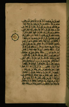 Leaf from Qur'an