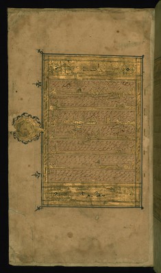 Left Side of an Illuminated Explicit with the Creed that the Qur?an is God?s Word Uncreated