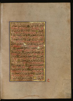 Leaf from Qur'an