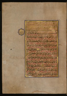 Leaf from Qur'an