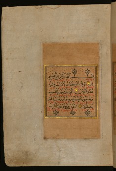 Initial Verses of Chapter 2 of the Qur'an