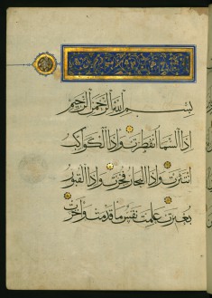 Illuminated Sura Title