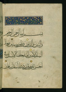 Leaf from Qur'an