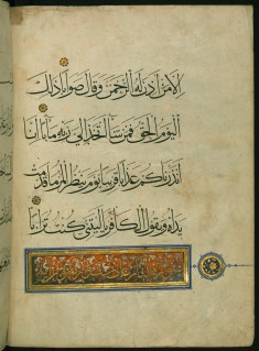 Illuminated Chapter Heading for Chapter 79 (Surat al-nazi?at)